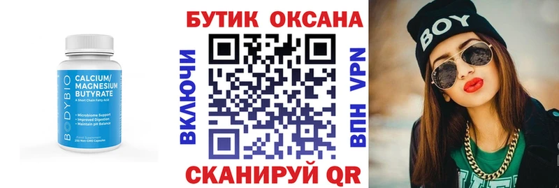 мега   Спас-Клепики  Бутират бутик 