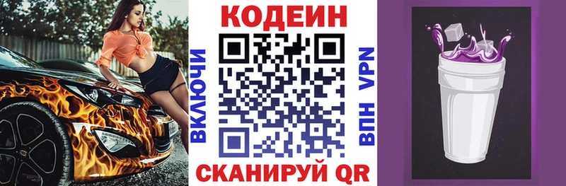 это официальный сайт  Спас-Клепики  Кодеиновый сироп Lean напиток Lean (лин) 
