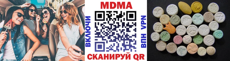 МДМА кристаллы  Спас-Клепики 