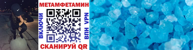 Метамфетамин пудра  где продают   Спас-Клепики 