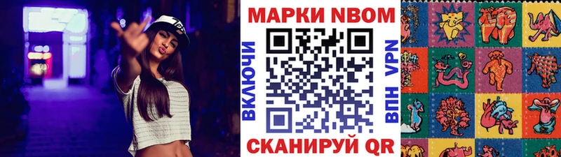 Марки N-bome 1500мкг  Спас-Клепики 